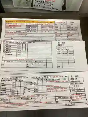 錦鯱神社(愛知県)