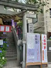 十番稲荷神社(東京都)