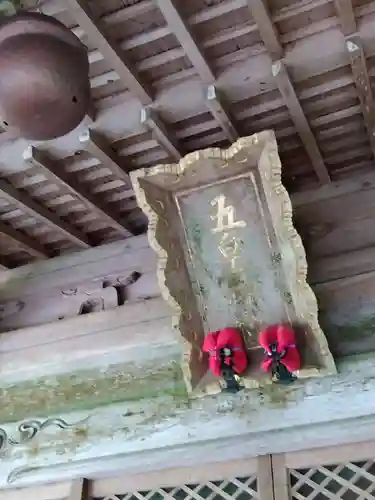 五皇神社(福井県)