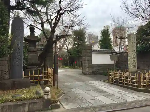 薬師寺　南蔵院 の山門