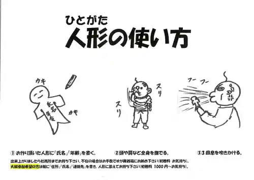 くまくま神社(導きの社 熊野町熊野神社)(東京都)