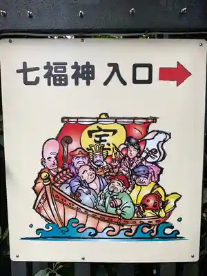 中野沼袋氷川神社のその他建物