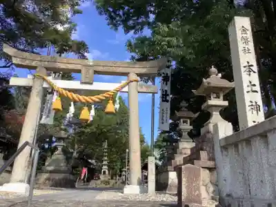 本土神社(岐阜県)
