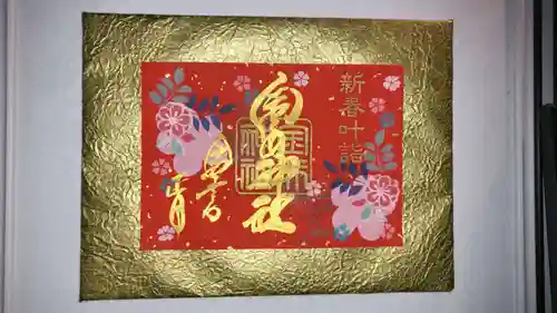 金井神社(三重県)