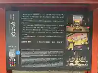 日光山輪王寺 常行堂(栃木県)