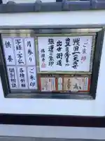 佛願寺のその他建物