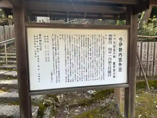 今伊勢内宮外宮(広島県)