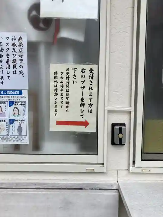 子鍬倉神社のその他建物