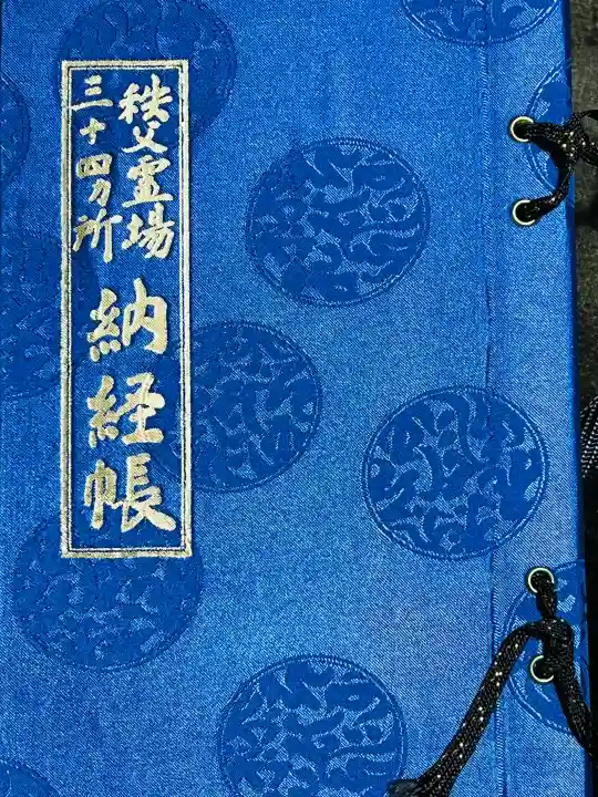 観音寺の{uncategorized: "未分類", other: "その他", undefined: "問題あり", building: "その他建物", grave: "お墓", sacred_gate: "鳥居", guardian: "狛犬", statue: "像", buddha: "仏像", history: "歴史", nature: "自然", garden: "庭園", animal: "動物", pagoda: "塔", temizu: "手水舎", mountain_gate: "山門・神門", sanctuary: "本殿・本堂", subordinate: "末社・摂社", art: "芸術", scenery: "景色", jizo: "地蔵", ema: "絵馬", goshuin: "御朱印", omikuji: "おみくじ", items: "授与品その他", amulet: "お守り", goshuincho: "御朱印帳", eats: "食事", festival: "お祭り", votive_dance: "神楽", shichigosan: "七五三参", wedding: "結婚式", experience: "体験その他", initially: "初詣", around: "周辺", anti_infection: "感染症対策"}