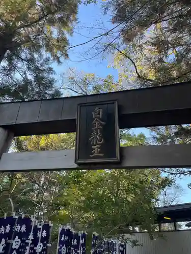 若宮神明社(愛知県)