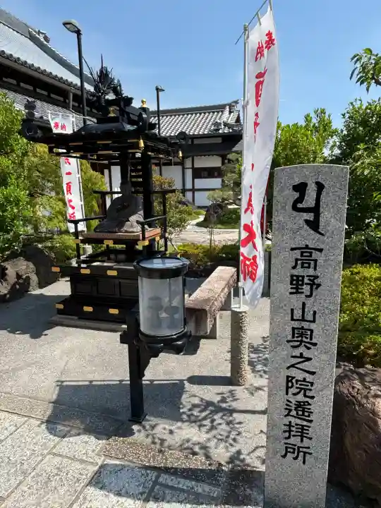 総持寺(大阪府)
