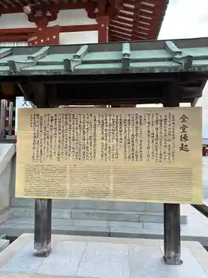 薬師寺(奈良県)