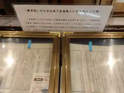 瀬戸神社(神奈川県)