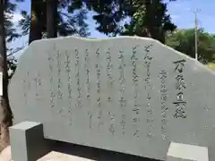 桜町二宮神社の歴史