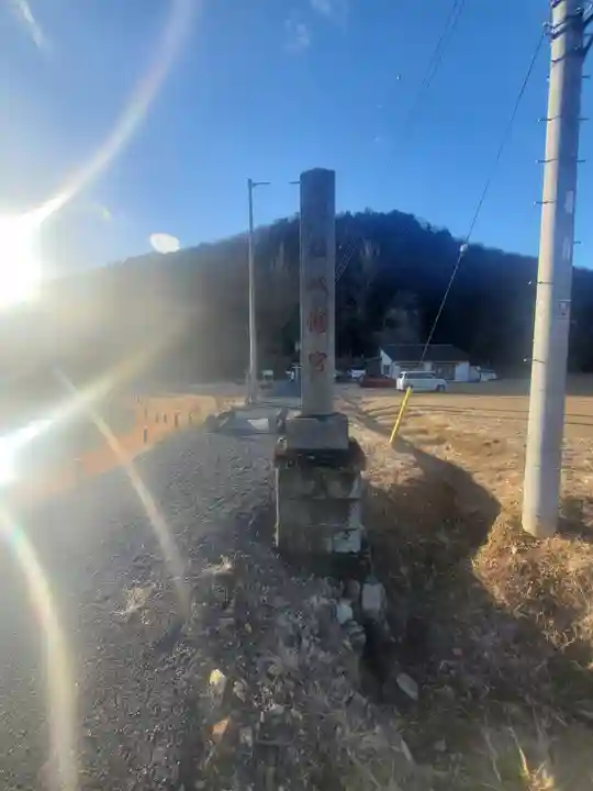 樺崎八幡宮(栃木県)