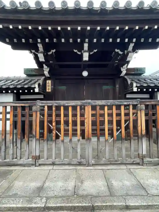 正運寺(京都府)