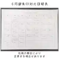 岐阜稲荷山本社(岐阜県)