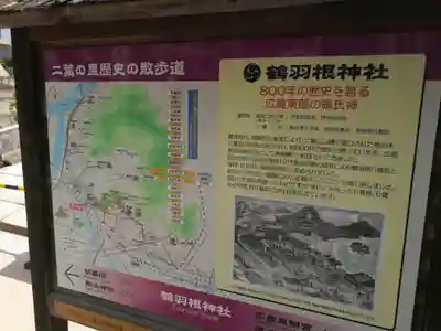 明星院(広島県)