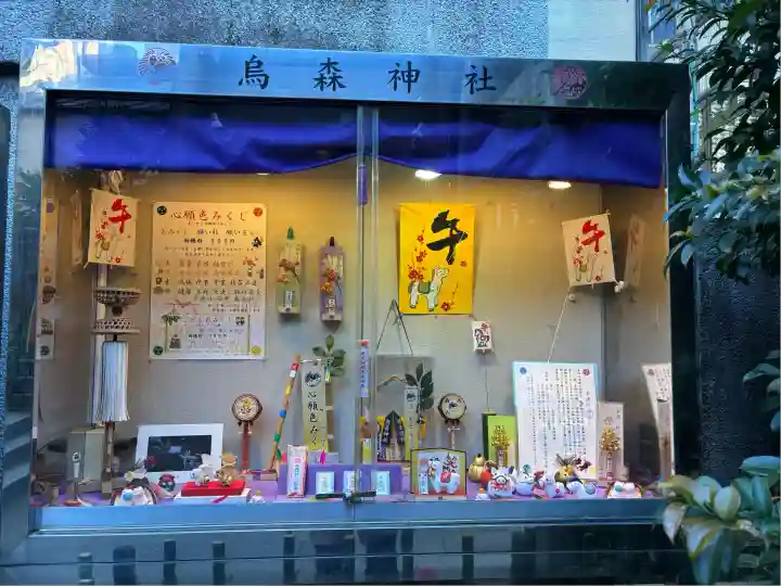烏森神社(東京都)