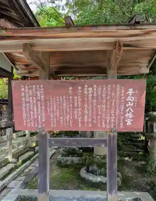 手向山八幡宮(奈良県)