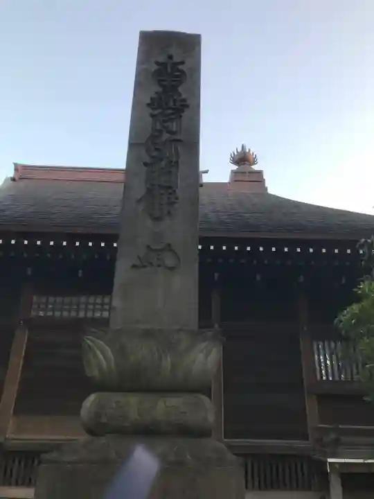 祐天寺のその他建物