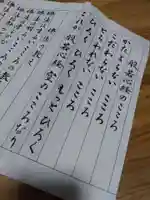 薬師寺東京別院(東京都)