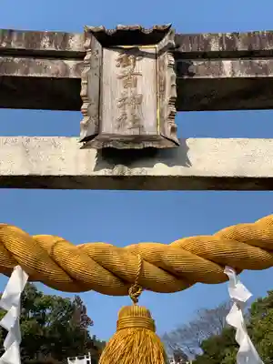 御首神社のその他建物
