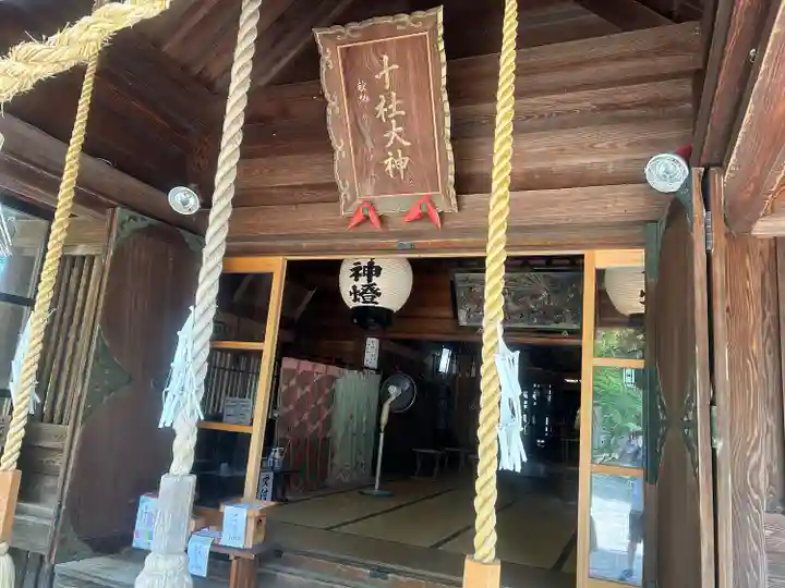 十社大神(富山県)
