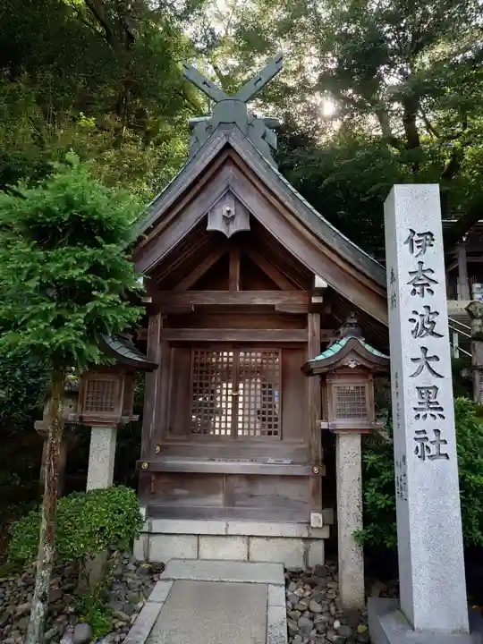 伊奈波神社(岐阜県)