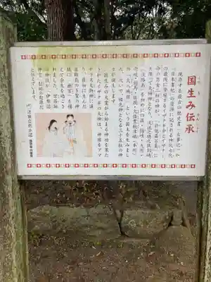 伊弉諾神宮(兵庫県)