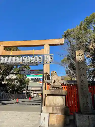 生田神社(兵庫県)