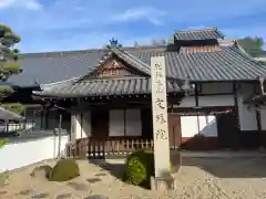 安倍文殊院 の建物その他