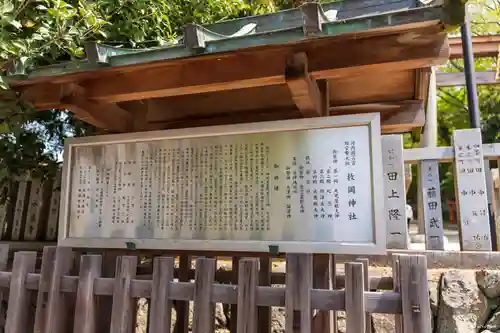 枚岡神社の歴史