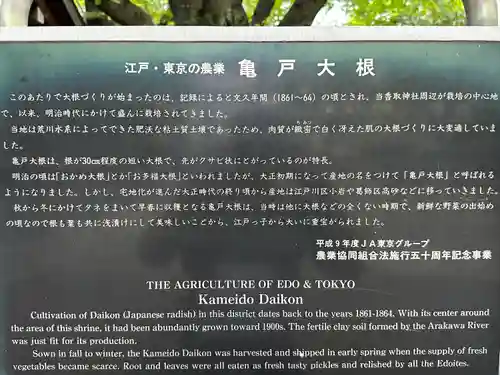 亀戸 香取神社(東京都)