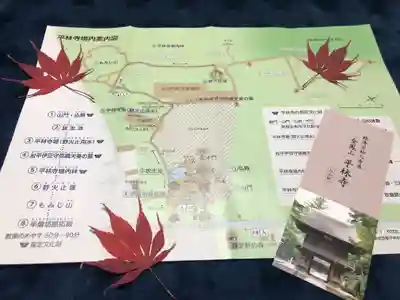 平林寺の授与品その他