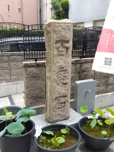 赤坂不動尊威徳寺(東京都)