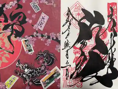 錦鯱神社(愛知県)