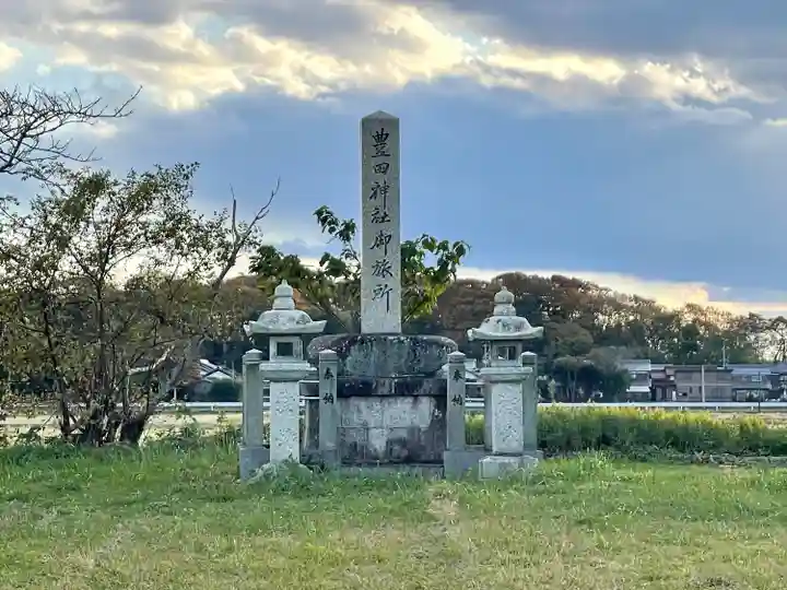 豊田神社御旅所(滋賀県)
