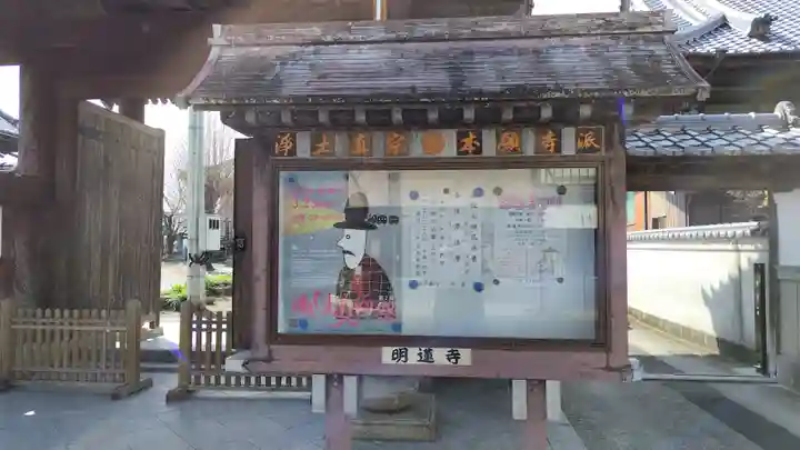 明蓮寺(大分県)