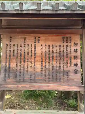 伊弉諾神宮(兵庫県)