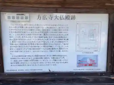 方広寺(京都府)