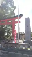 玉前神社(千葉県)