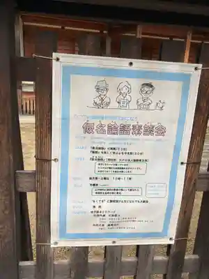 申義堂(兵庫県)