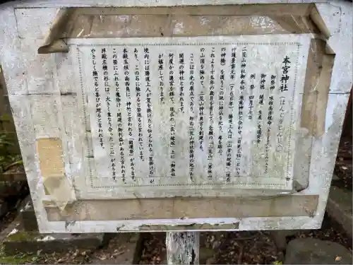 本宮神社（日光二荒山神社別宮）(栃木県)
