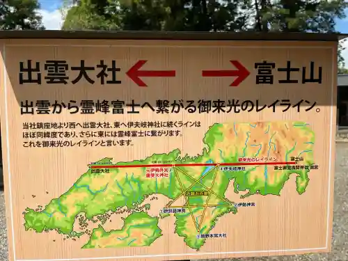 豊受大神社(京都府)