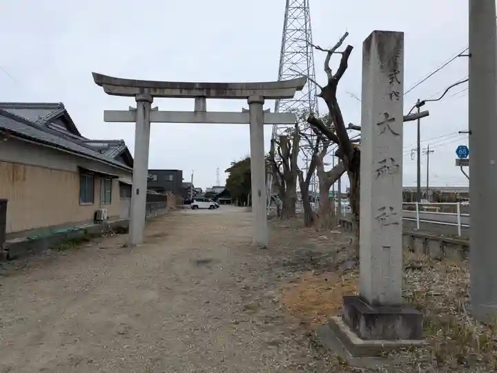 大神社(愛知県)