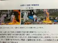 竹之高地不動社(新潟県)