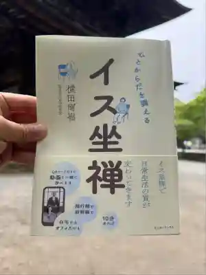 円覚寺(神奈川県)