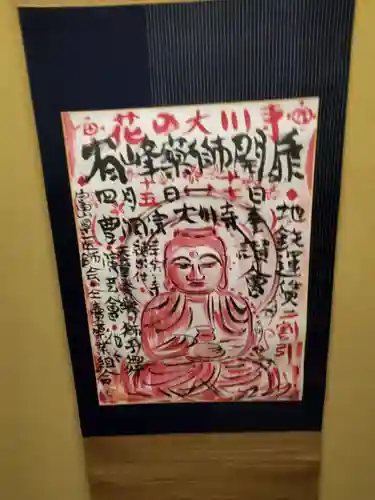 龍泉寺（足利厄除大師）(栃木県)