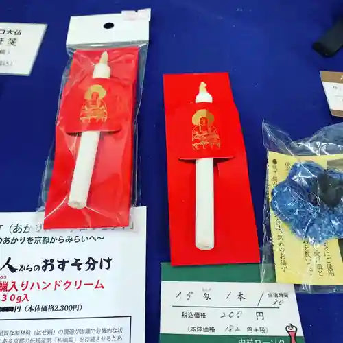 くろ谷 金戒光明寺の授与品その他